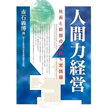 生きる くらしを守る 人間らしく生きる』－自主・民主・連帯の精神