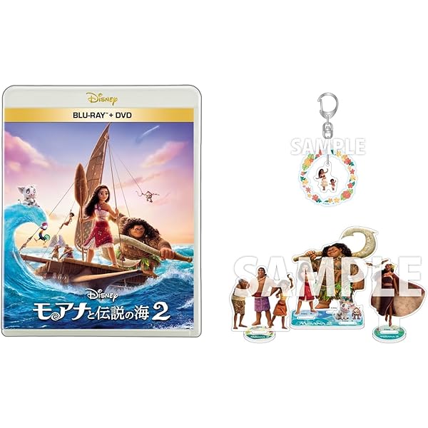 Amazon.co.jp: 【Amazon.co.jp限定】モアナと伝説の海2