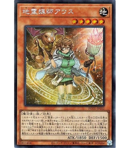 Amazon.co.jp: 遊戯王カード 地霊媒師アウス(アルティメットレア