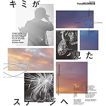 Amazon | きっと僕らは/火花散ル【Blu-ray付生産限定盤Atype(GYROAXIA
