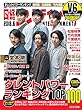 日経エンタテインメント! 2018年 6 月号