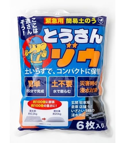 Amazon | 日水化学工業 防災用品 吸水性土のう 「アクアブロック」 ND