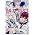 アンソロジー「アルスマグナ アンソロジー」
