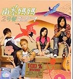 2号餐 Nan Quan Mama! (初回限定版)