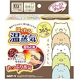 リラックス ゆたぽん 目もと用 ほぐれる 温蒸気 すみっコぐらし 保温