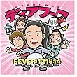 FEVER 121614 【日本先行発売/ボーナストラック付】