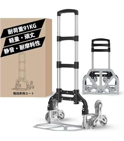 k様 Amazon.co.jp: カイザークラフト社 KAISER スチール三輪階段昇降機