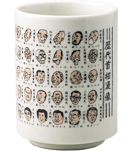 Amazon | 内閣総理大臣 安倍晋三 湯呑み 不動心 認証付き | ノー