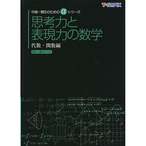 MAIN SAPIX 他 中学2年 数学 Amazon.co.jp: SG10-042 SAPIX中学部 中3 SS/GS特訓/MAIN SAPIX