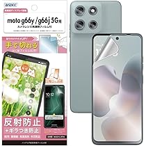 Amazon | moto g32 サテンシルバー | Motorola(モトローラ
