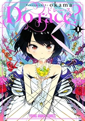 画像10: 2月28日配信の電子書籍「あそびあそばせ 3」「変女 6」「アイアムアヒーロー in IBARAKI」など227冊