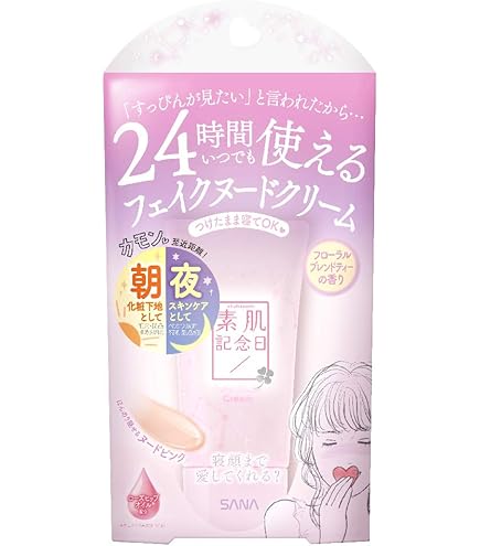 Amazon.co.jp: 【Sophile】オーラフェイスUVコンディショナー 50g