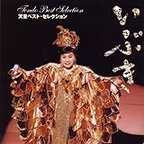 ���Ԃ��`�V���x�X�g�E�Z���N�V�����`