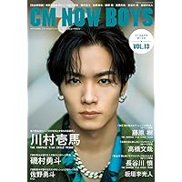 CM NOW BOYS VOL.13 表紙:川村壱馬