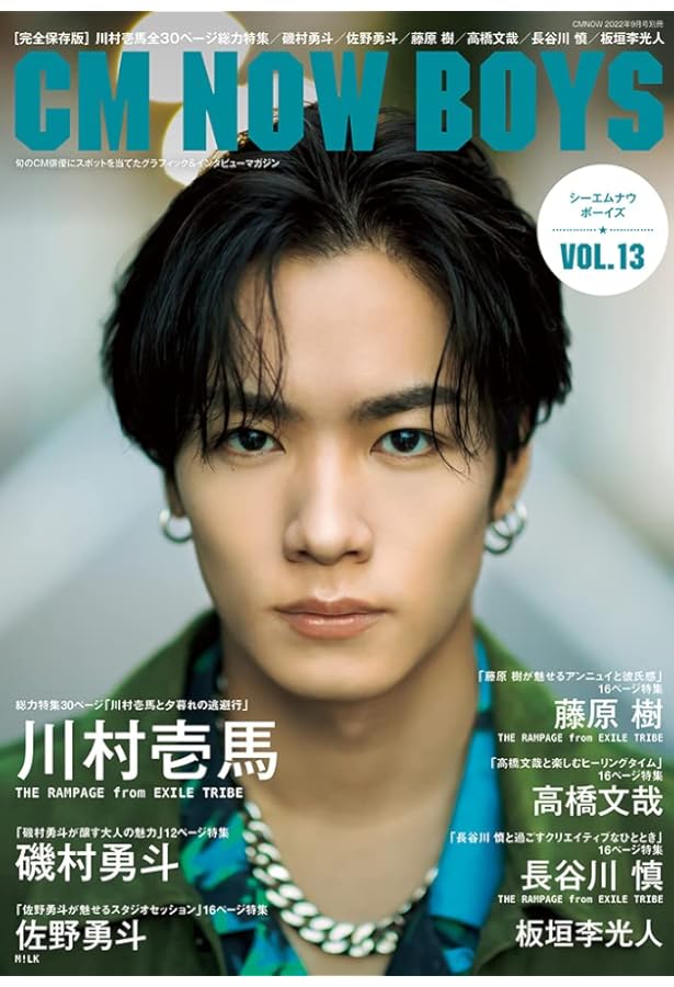 Amazon.co.jp: W! VOL.32「川村壱馬 表紙巻頭SPECIAL」 (廣済堂ベスト