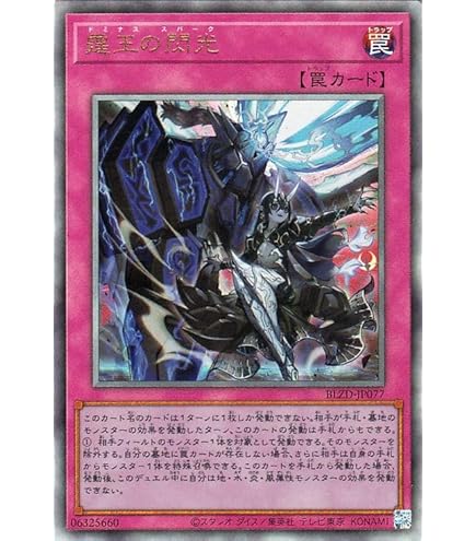 Amazon.co.jp: 遊戯王カード 禁じられた聖冠(スーパーレア) バースト