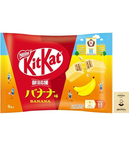 Amazon | ネスレ日本 キットカット 部活応援ゴールド 塩キャラメル味 9