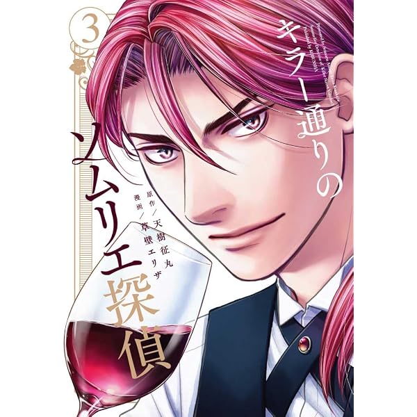 神の雫 deuxieme(2) (モーニング KC) | オキモト・シュウ, 亜樹 直 |本