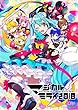 初音ミク「マジカルミライ 2018」 (Blu-ray通常盤)
