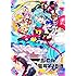 【Amazon.co.jp限定】初音ミク「マジカルミライ 2018」 (限定盤 / Blu-ray)