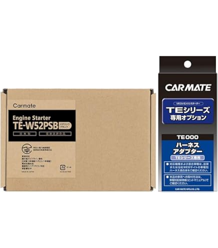 Amazon | カーメイト(CARMATE) TE-W52PSB+TE156 リモコンエンジン  