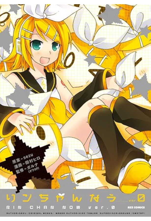 Amazon.co.jp: リンちゃんなう! SSs2 : sezu:作 田村ヒロ:絵 監修