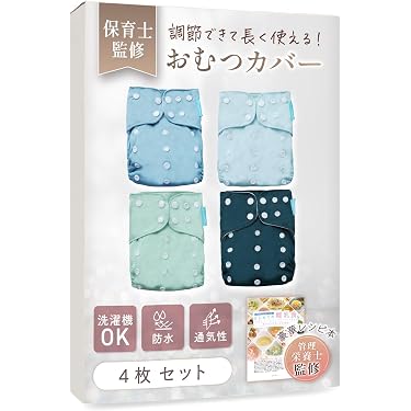 Amazon.co.jp 売れ筋ランキング: おむつカバー の中で最も人気のある