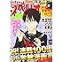 「ビッグコミックスペリオール 2019年7号」