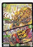 デュエルマスターズ DMRP06 28/93 ファビュラ・スネイル／ゴルチョップ・トラップ (レア) 逆襲のギャラクシー 卍・獄・殺!! (DMRP-06)
