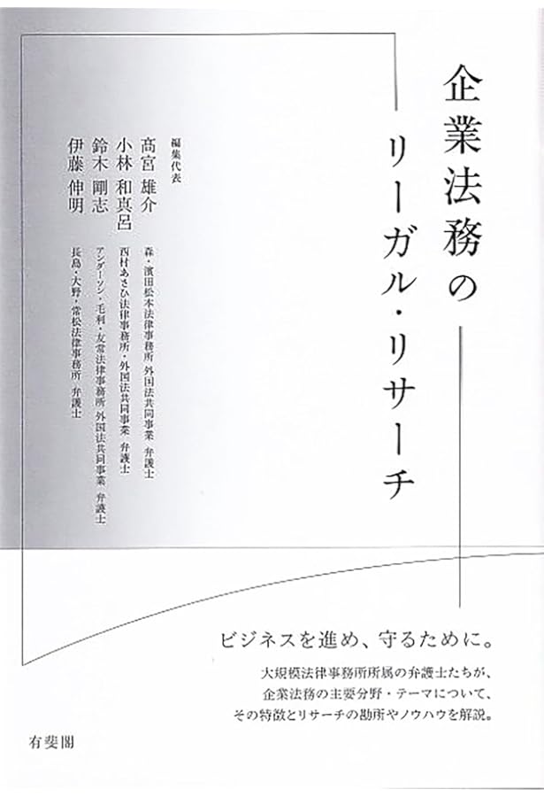 サステナビリティ大全 | 西村あさひ法律事務所 |本 | 通販 | Amazon