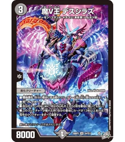 Amazon.co.jp: デュエルマスターズ 王道篇 剛撃聖霊シェバ・エリクシア
