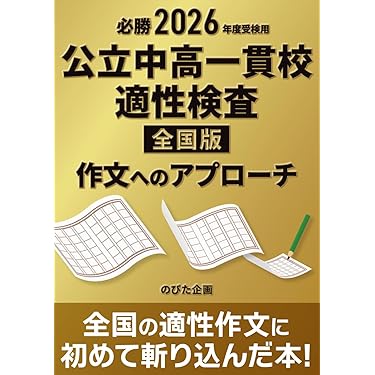 勉強法関連書籍セット20冊！ 勉強法関連書籍セット20冊！ 勉強法関連書籍セット20冊！