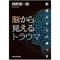 恥と自己愛の精神分析 : 対人恐怖から差別論まで／岡野憲一郎 著 恥と自己愛の精神分析: 対人恐怖から差別論まで | 岡野 憲一郎