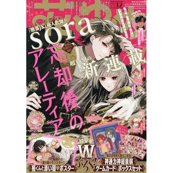 Amazon.co.jp: 花とゆめ (10・11号) : 本
