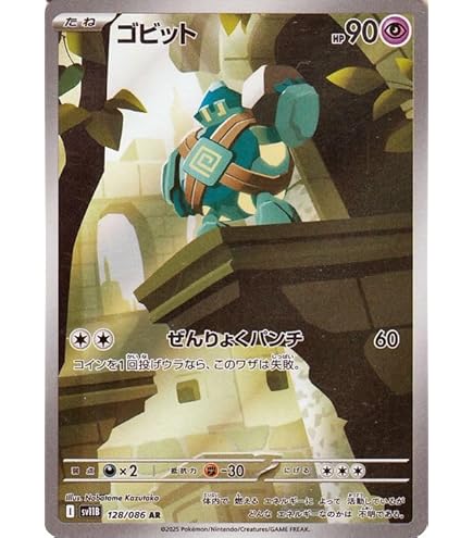 Amazon.co.jp: ポケモンカードゲームSV sv11B 拡張パック ブラック