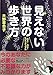 GO!GO!スピリチュアル 見えない世界の歩き方 GO!GO!スピリチュアル 見えない世界の歩き方