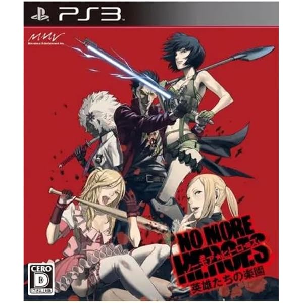 Amazon.co.jp: ノーモア☆ヒーローズ レッドゾーン エディション【CERO