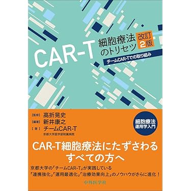 Amazon.co.jp 最新リリース: がん・腫瘍 の新着ランキングです。