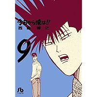 Amazon.co.jp: 今日から俺は!! (14) (少年サンデーコミックス