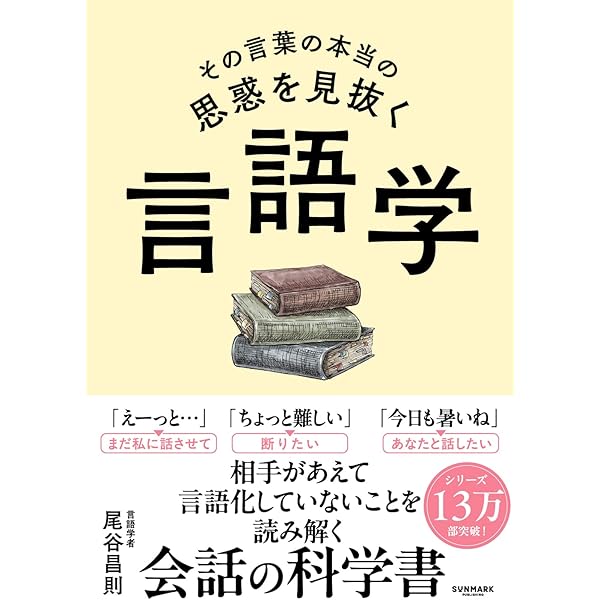 18歳までに知っておきたい言葉1750 | FiveSchools, 村上 翔平 |本