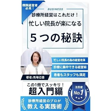 【セール】経営戦略/組織変革 19冊セット セール】経営戦略/組織変革 19冊セット - メルカリ