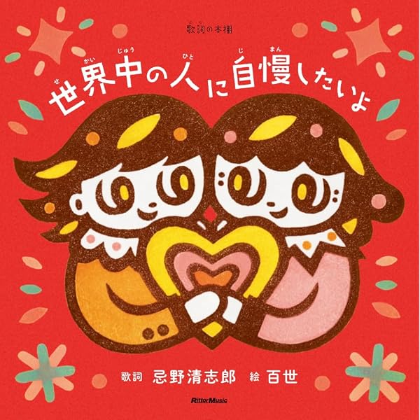 ブーアの森 忌野清志郎 絵/せがわきり 文 | せがわ きり, 忌野 清志郎