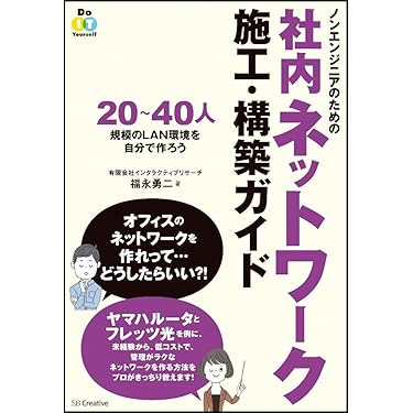 Amazon.co.jp 売れ筋ランキング: LANネットワーク の中で最も