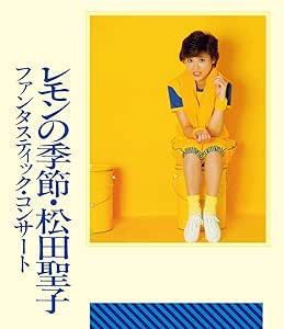 Amazon Co Jp ファンタスティック コンサート レモンの季節 Blu Ray Dvd ブルーレイ 松田聖子