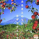 �ӂ邳�Ƃ̂���/�J�U���i�C�}�}