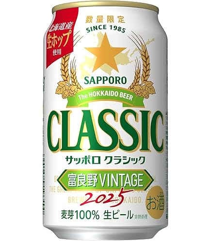 Amazon.co.jp: サッポロ クラシック 缶 春の薫り 350ml×24本【1ケース