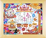 出産祝い 出産記念 ネームインポエム【 BABY BIRTH 遊園地 】★身長・体重・生年月日・パパ・ママのお名前など様々な情報が作品に入ります★