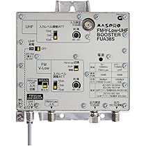 マスプロ ブースター FM・V-Low・UHF・BS・CSブースター FUBCAW38S | マスプロ電工