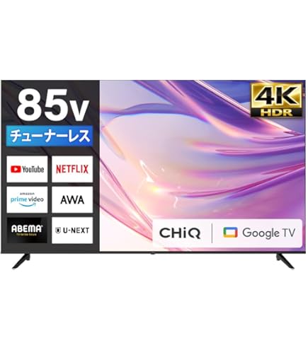 Amazon | CHiQ テレビ 85インチ スマートテレビ 配信動画 地上波 85型 Amazon | CHiQ テレビ 85インチ スマートテレビ 配信動画 地上波 85型