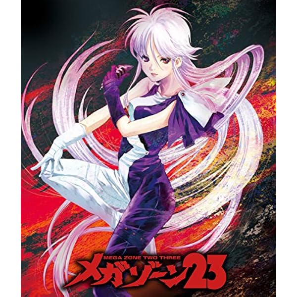 Amazon.co.jp: メガゾーン23: ミュージック